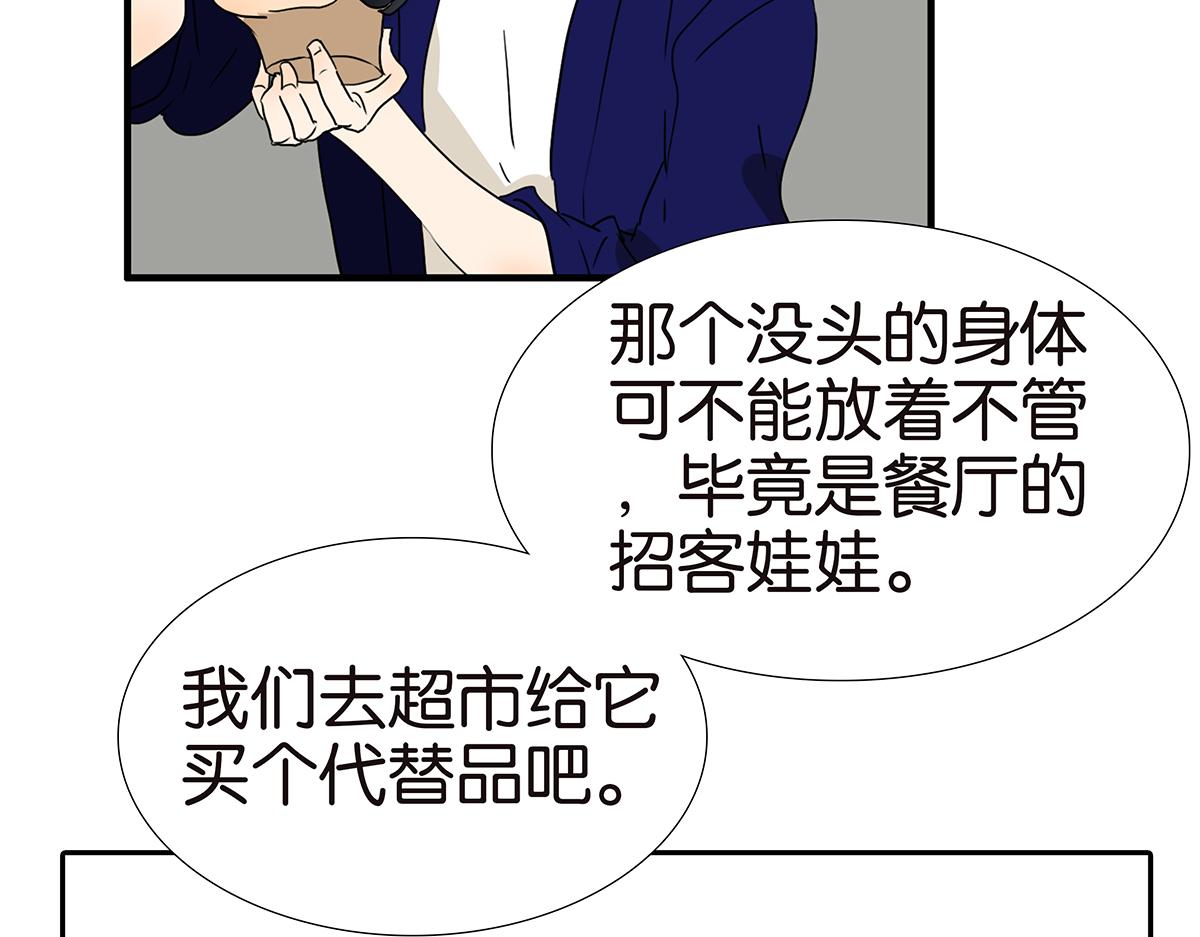 158话-坦白之后（上）-第162话