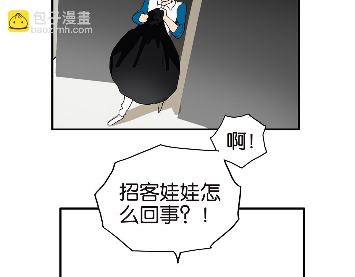 158话-坦白之后（上）-第162话