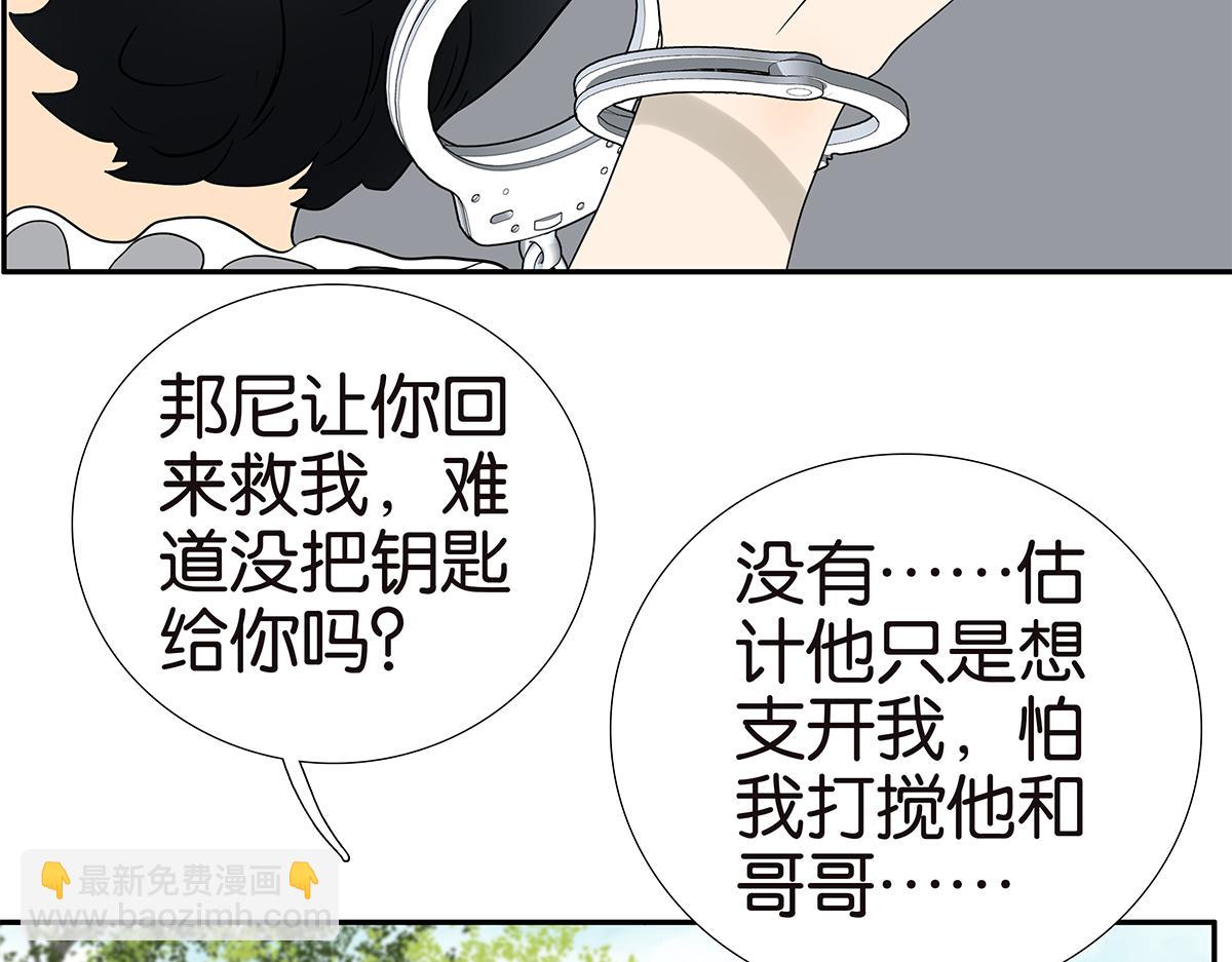 158话-坦白之后（上）-第162话