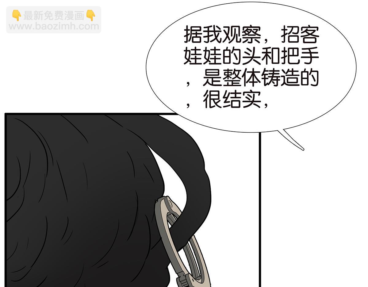 158话-坦白之后（上）-第162话