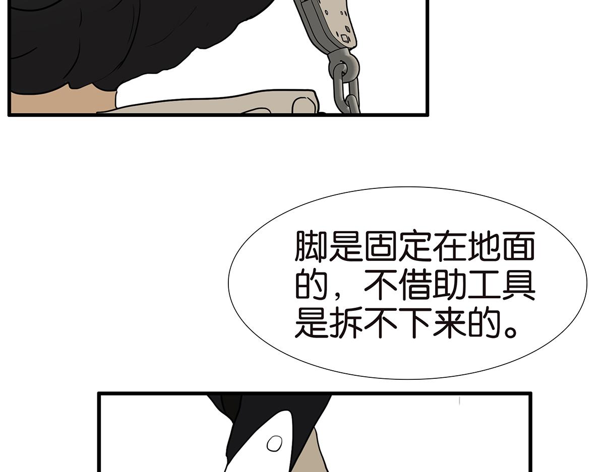 158话-坦白之后（上）-第162话