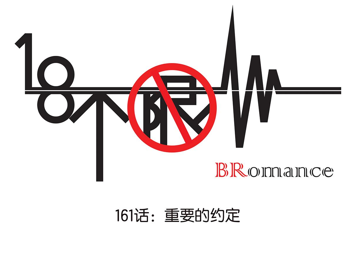 161话-重要的约定(1/2)-第166话