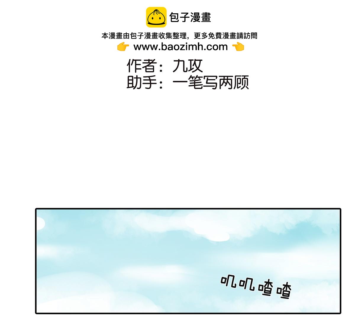 165话-口水！救命！(1/2)-第170话