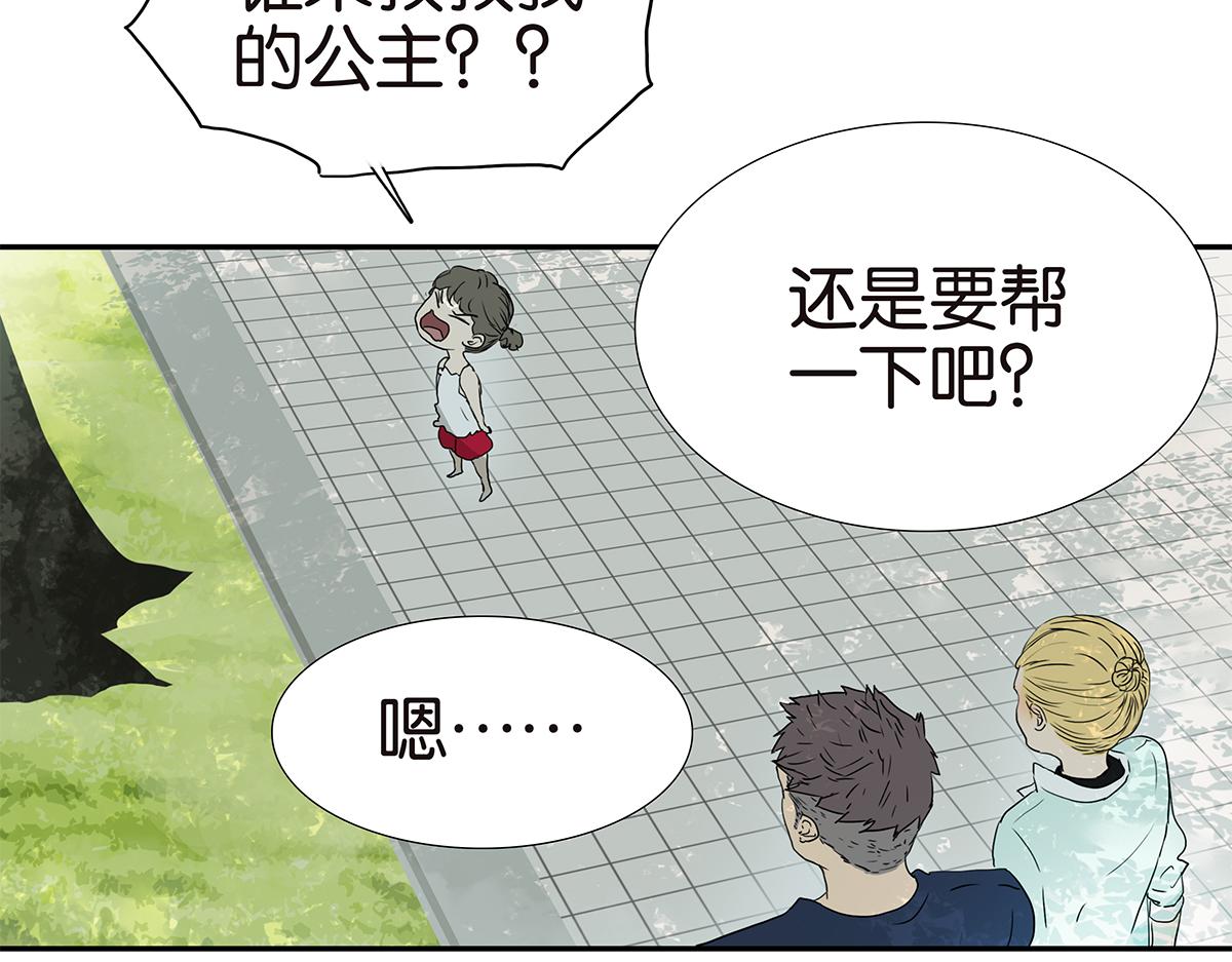 167话-没有谎言(1/2)-第172话