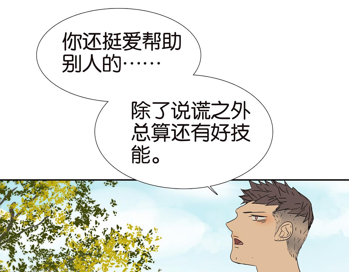 167话-没有谎言(1/2)-第172话