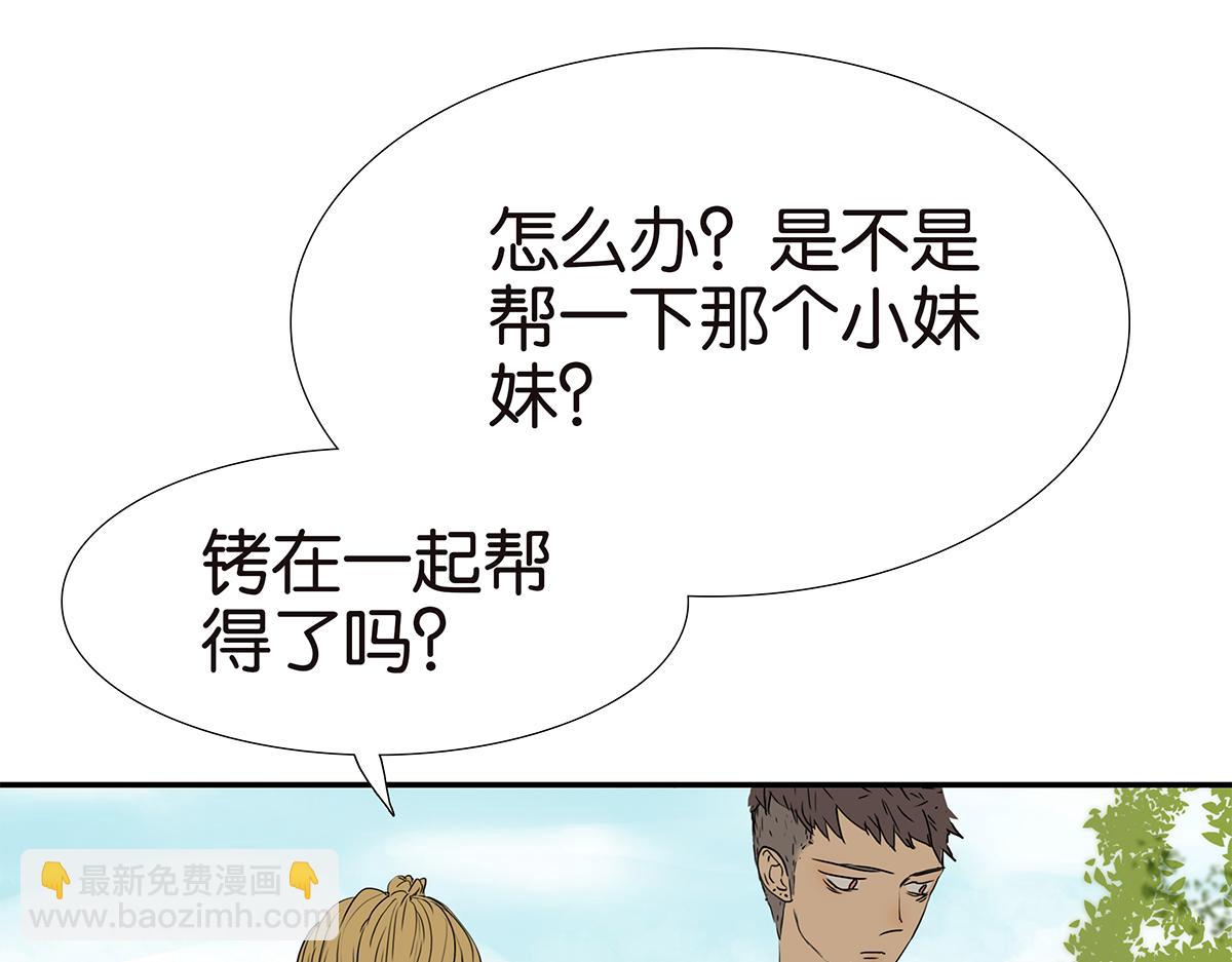 167话-没有谎言(1/2)-第172话