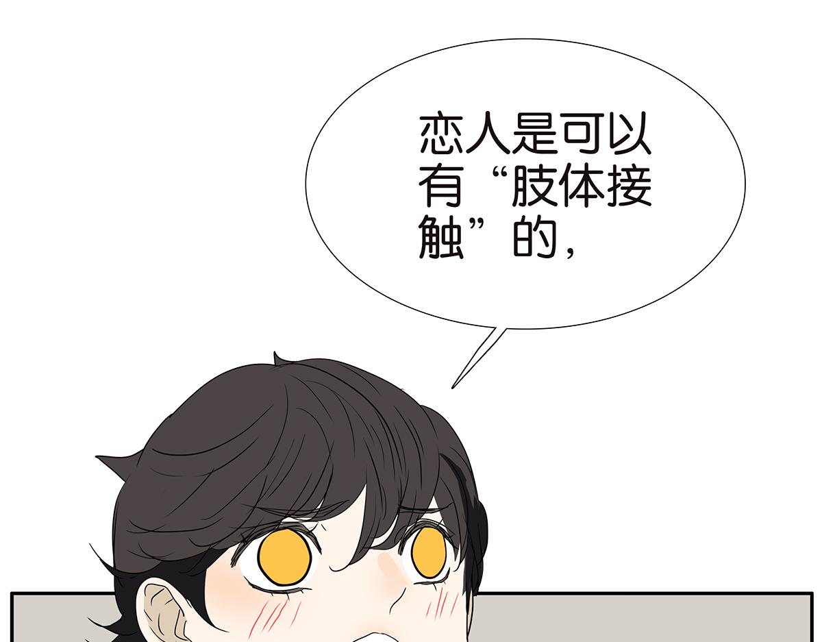 171话-肢体接触(1/2)-第176话