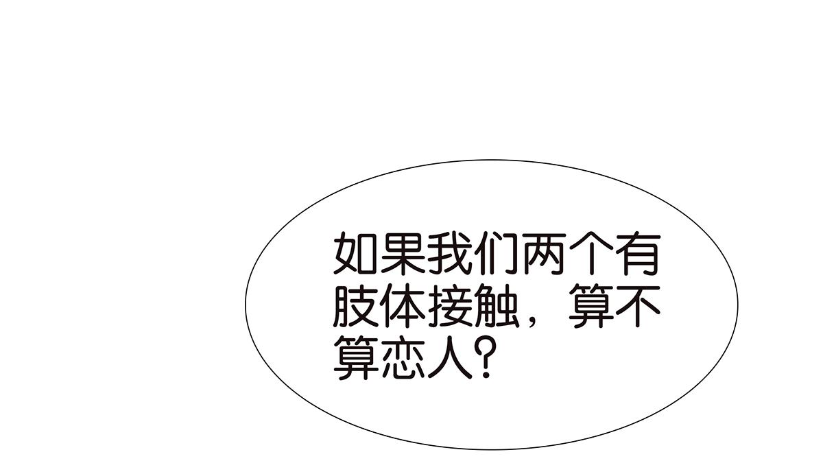 171话-肢体接触(1/2)-第176话