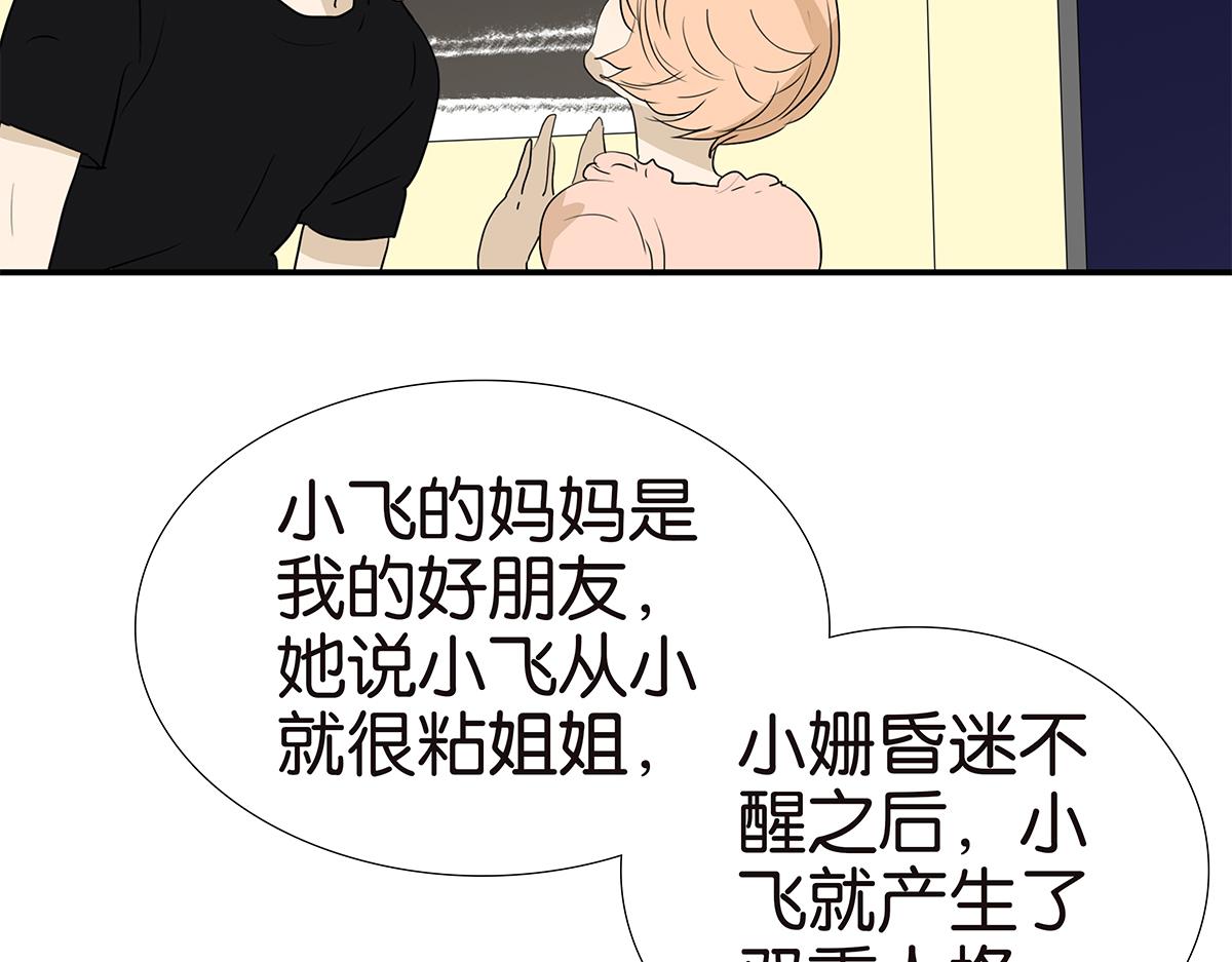 173话-争取时间(1/2)-第178话