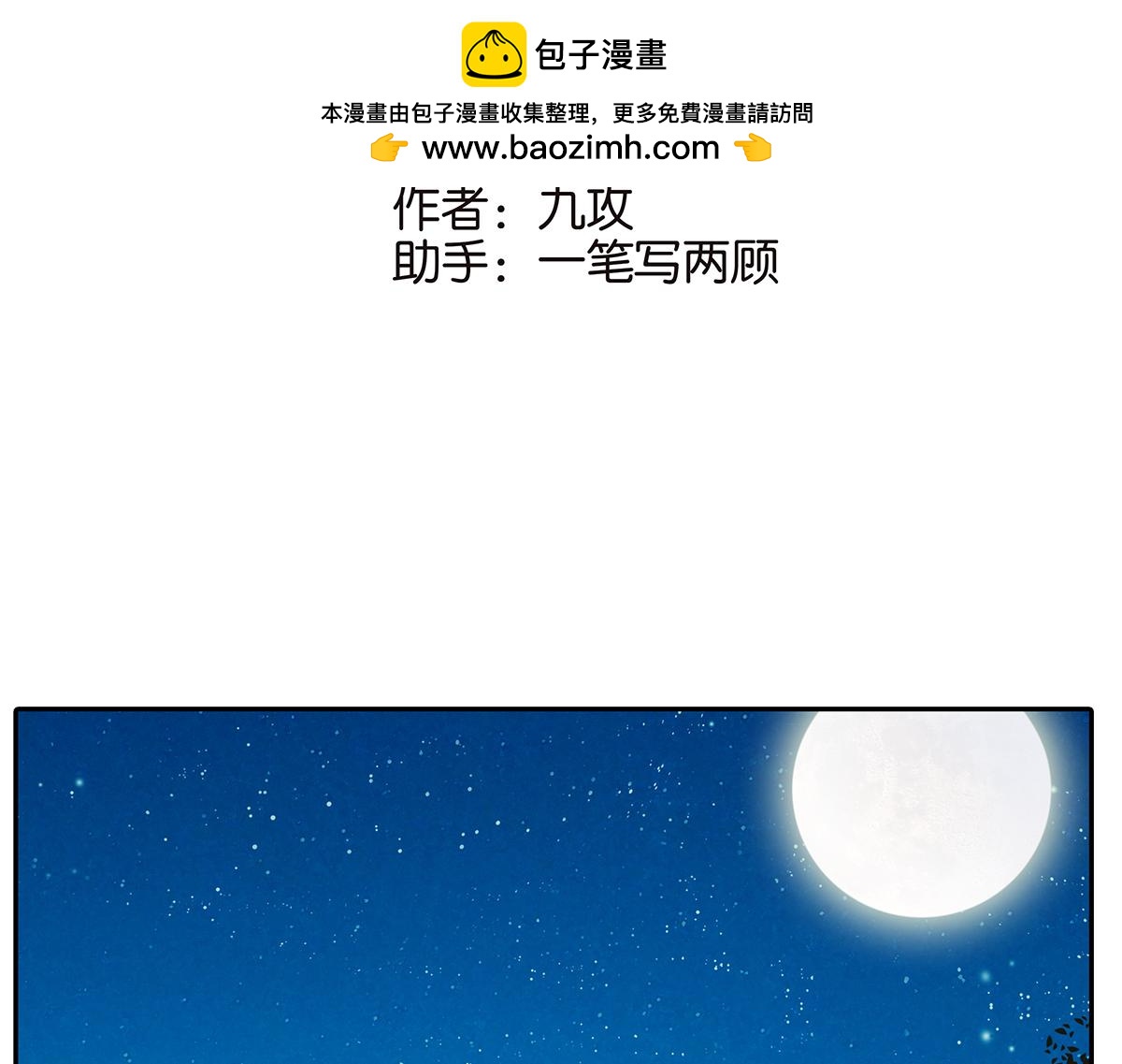 173话-争取时间(1/2)-第178话