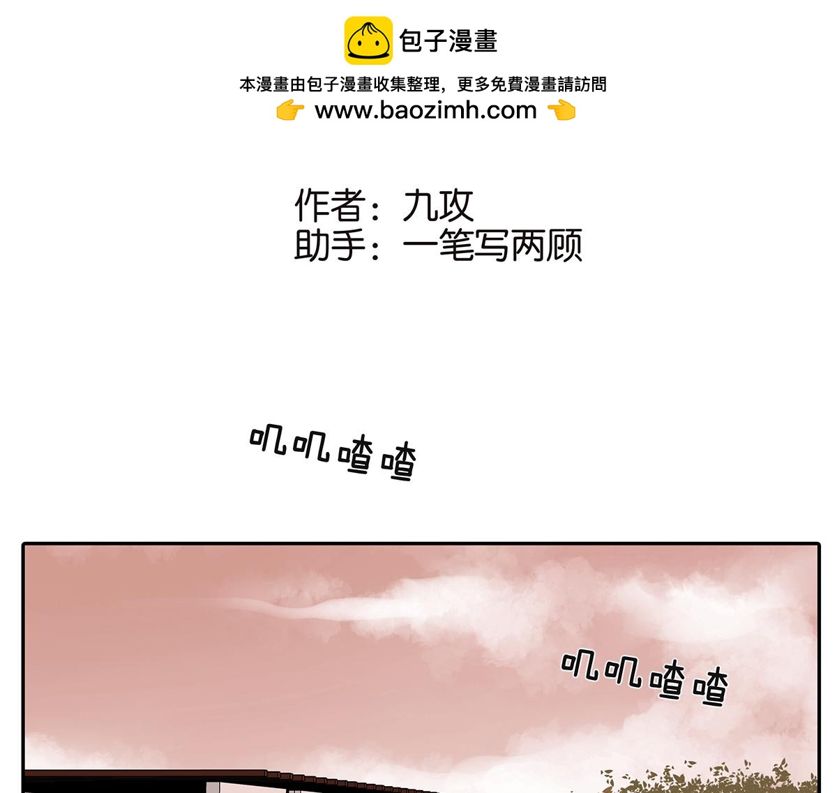 175话-是猫(1/2)-第180话