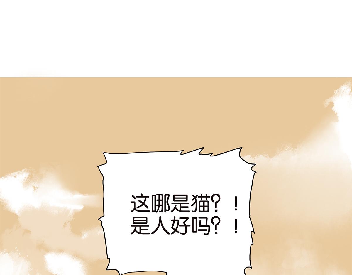 175话-是猫(1/2)-第180话