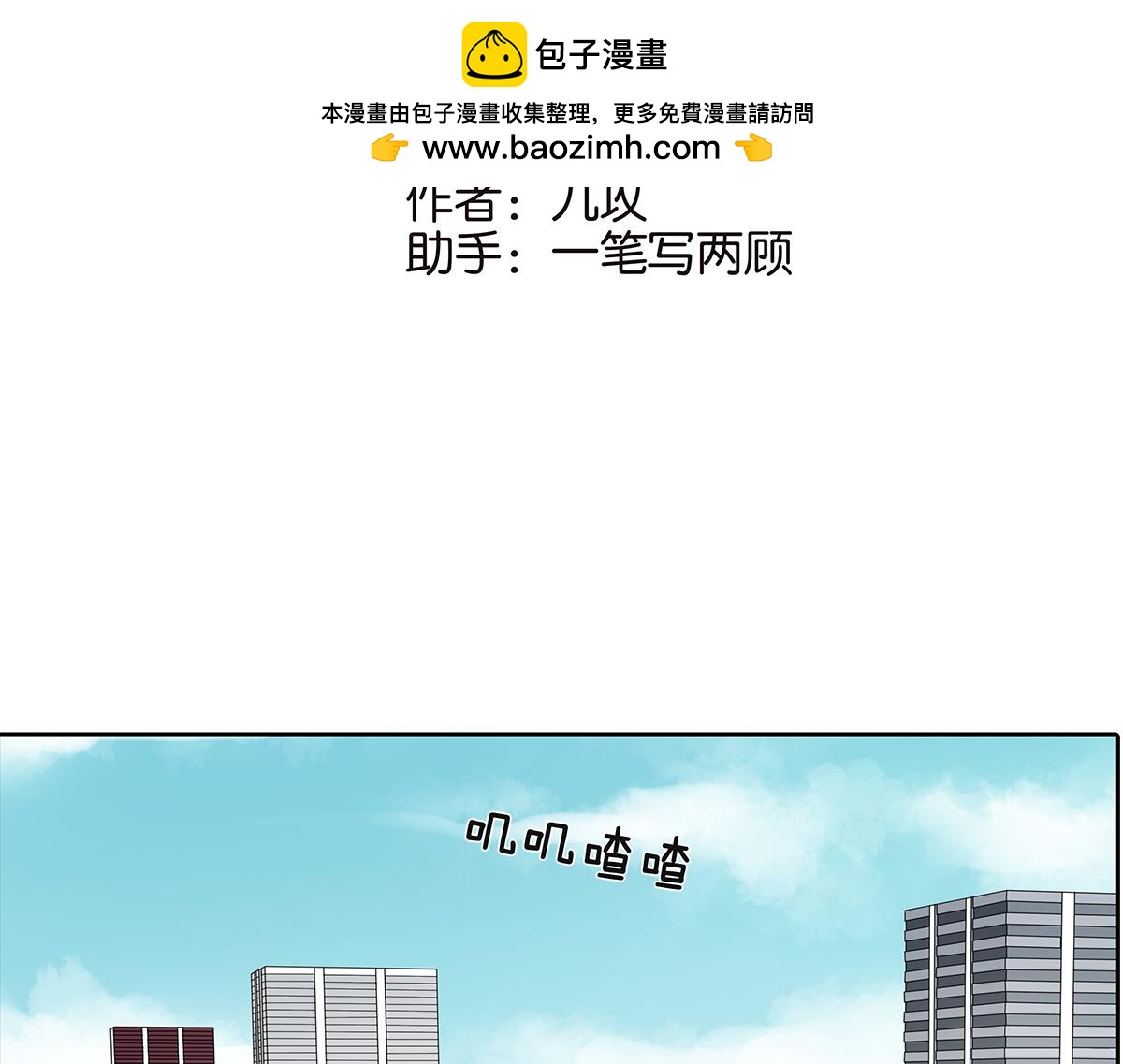179话-邦尼的阶级(1/2)-第184话