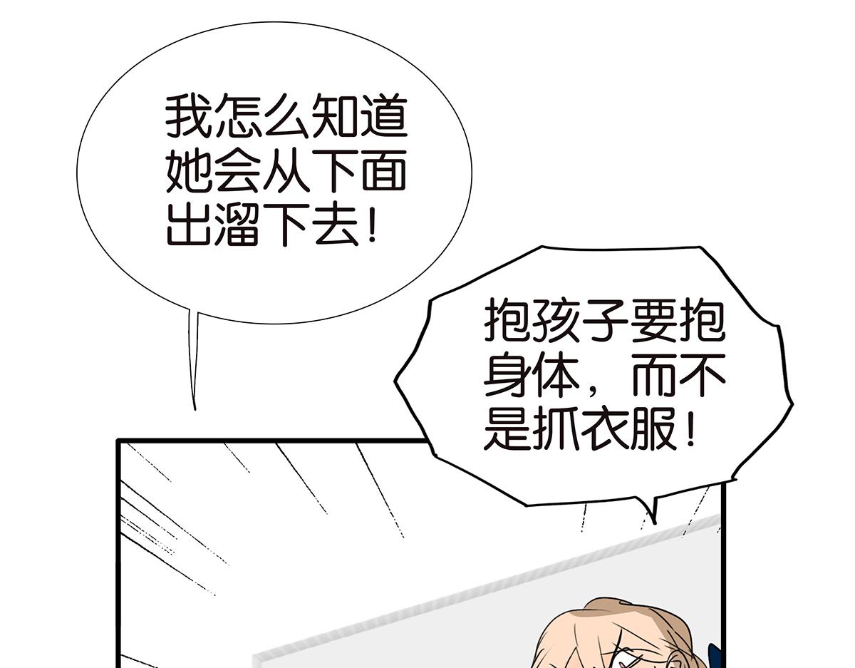 179话-邦尼的阶级(1/2)-第184话