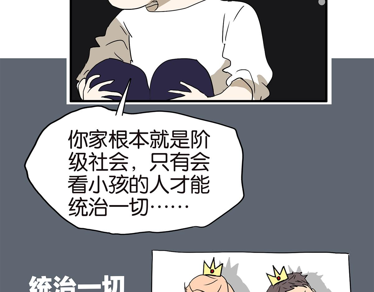 179话-邦尼的阶级(1/2)-第184话