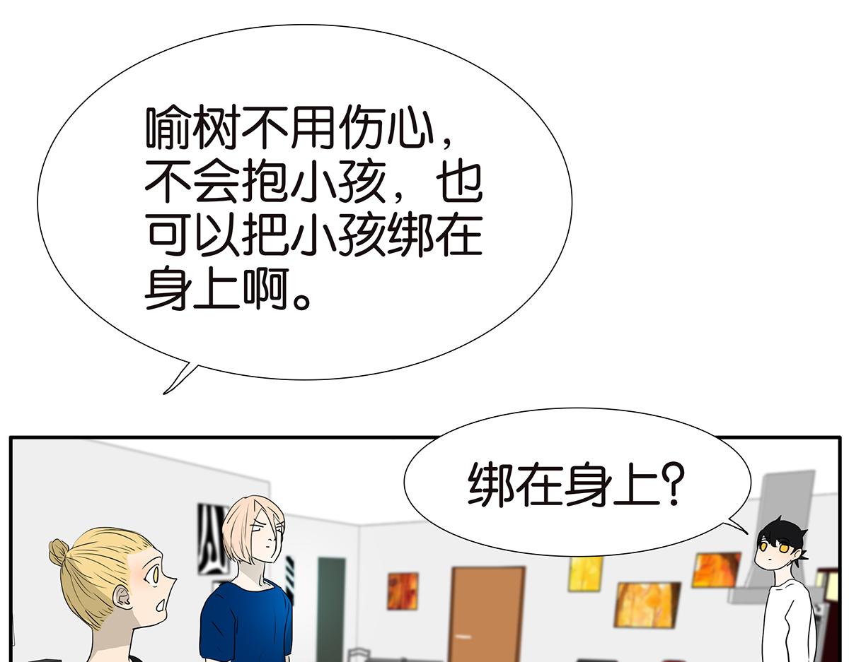 179话-邦尼的阶级(1/2)-第184话