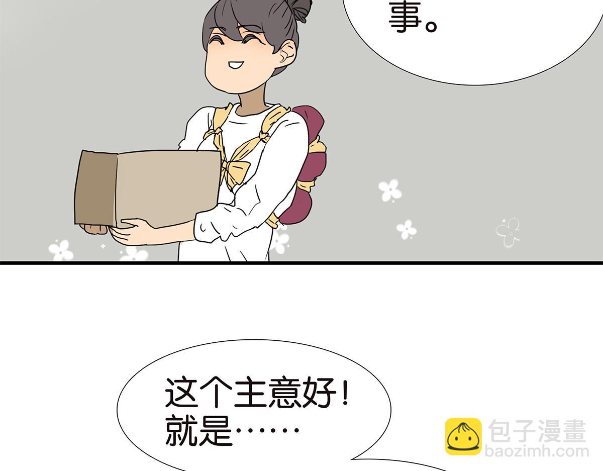 179话-邦尼的阶级(1/2)-第184话