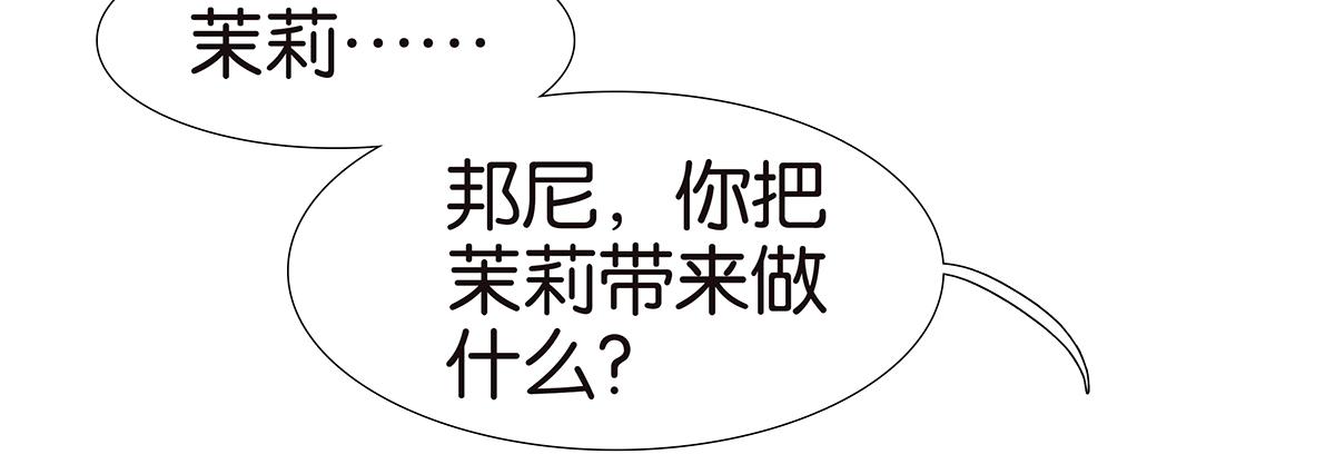 179话-邦尼的阶级(1/2)-第184话