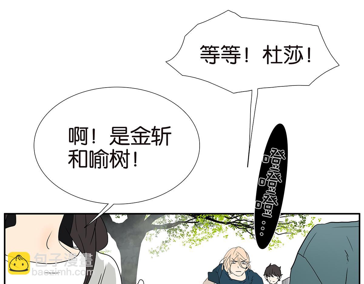 181话-杜莎的男友？！(1/2)-第186话