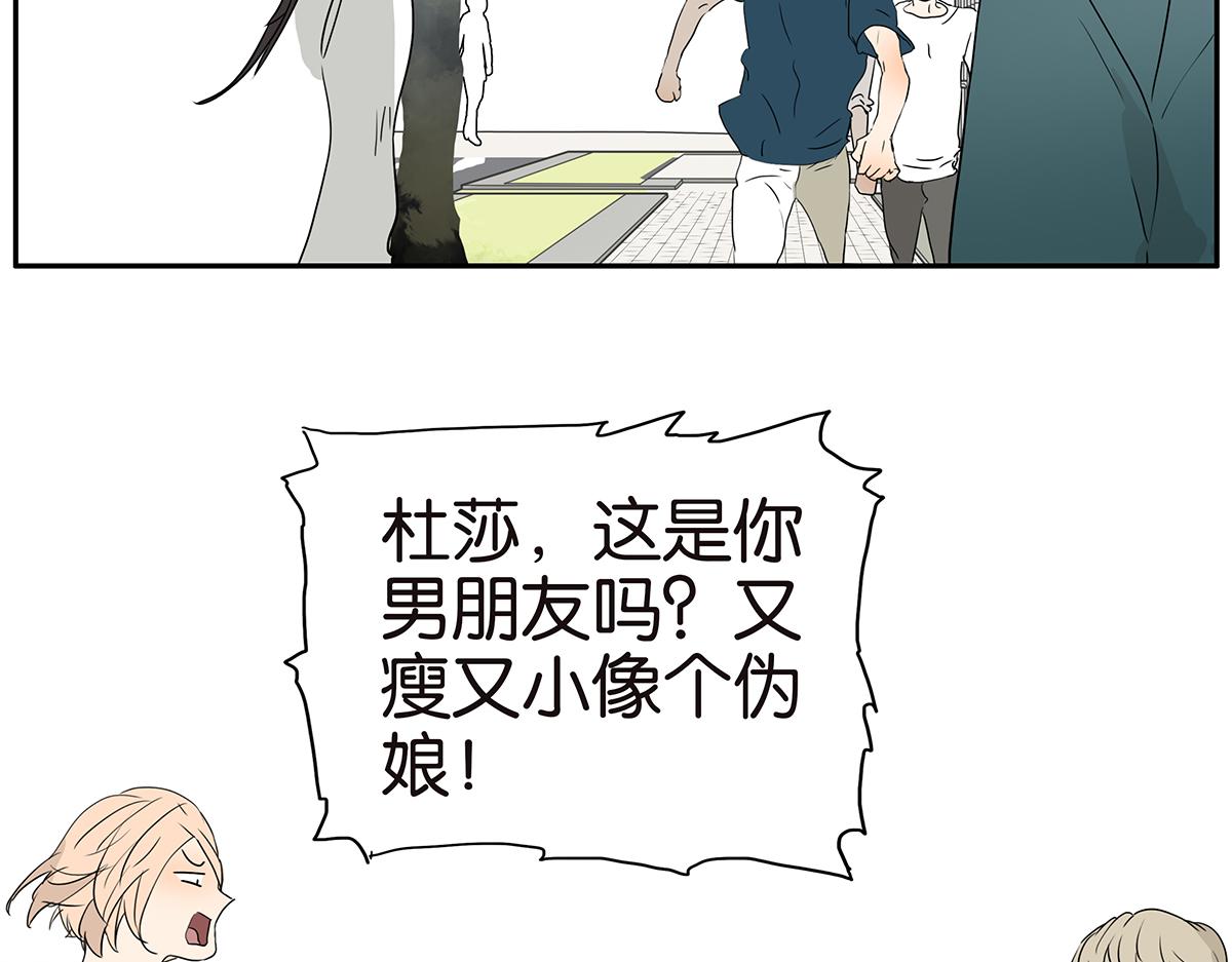 181话-杜莎的男友？！(1/2)-第186话