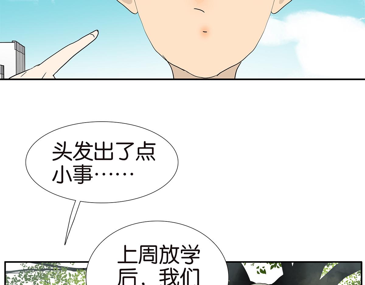 181话-杜莎的男友？！(1/2)-第186话