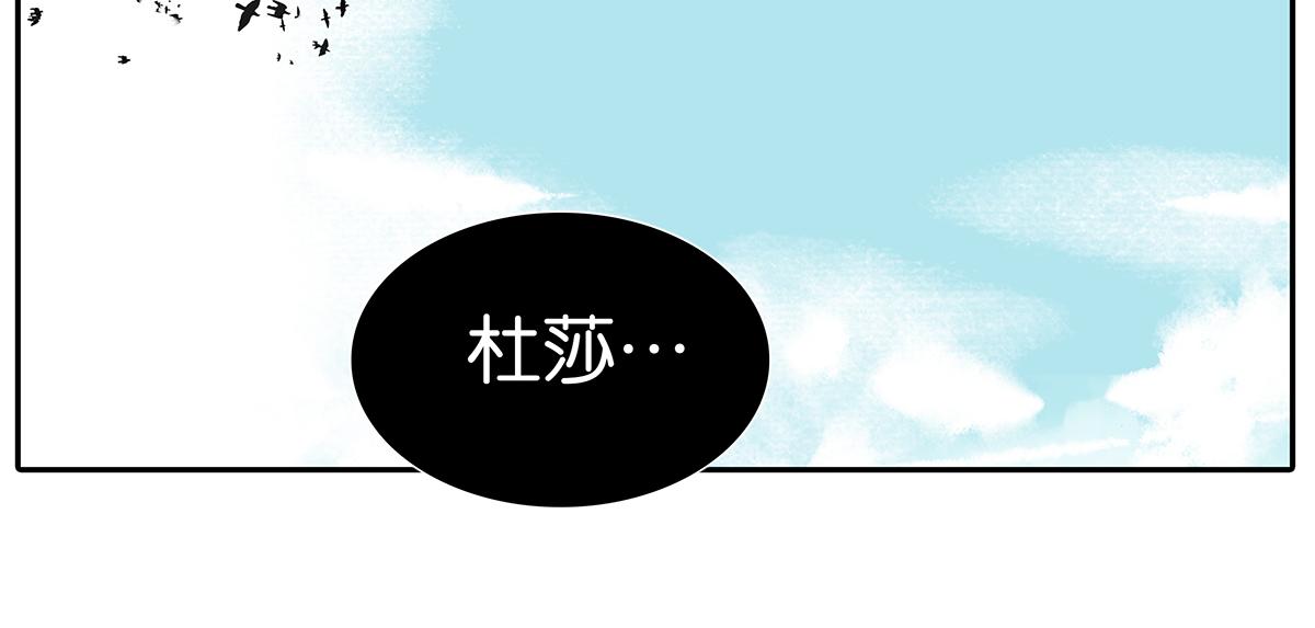 181话-杜莎的男友？！(1/2)-第186话