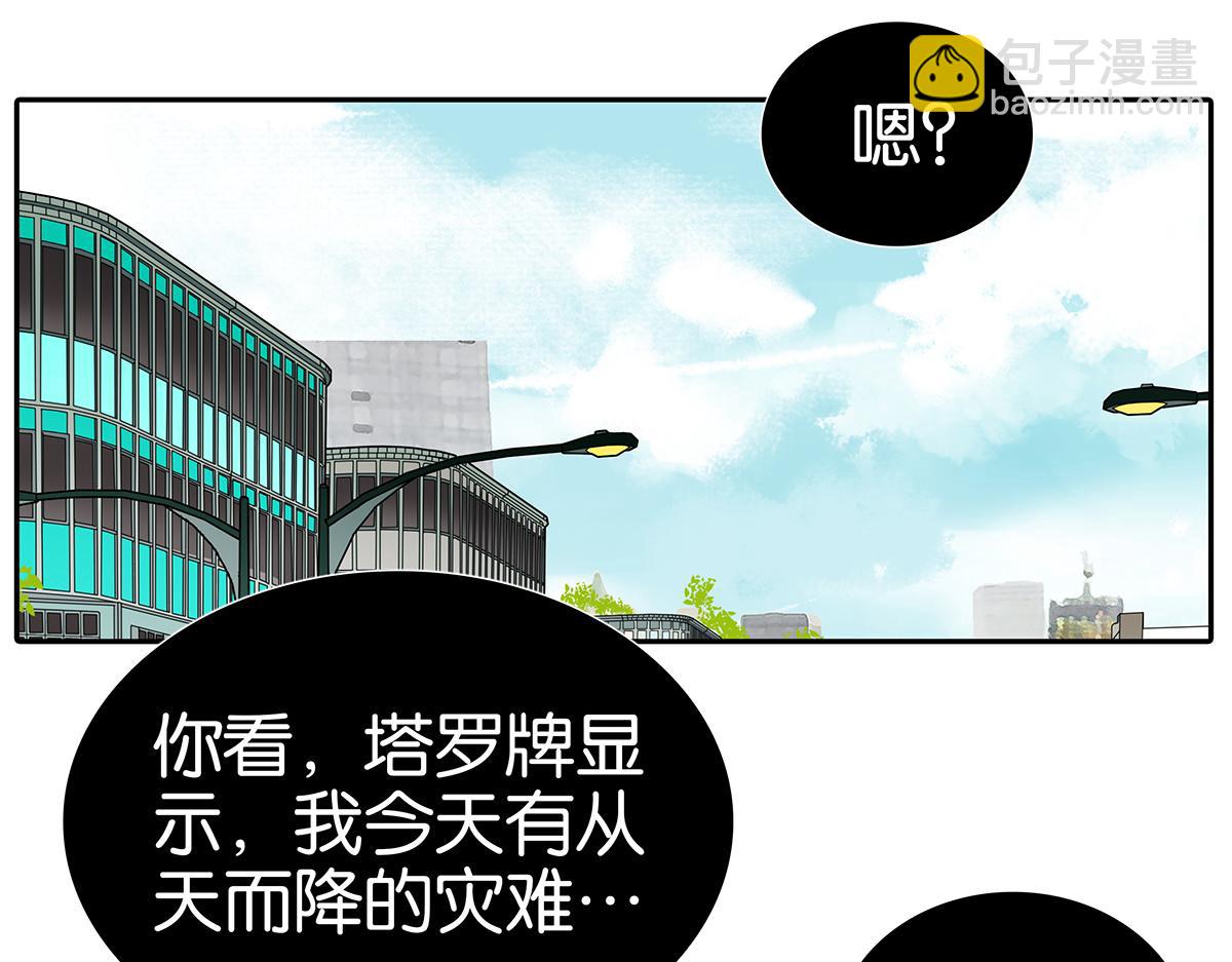 181话-杜莎的男友？！(1/2)-第186话