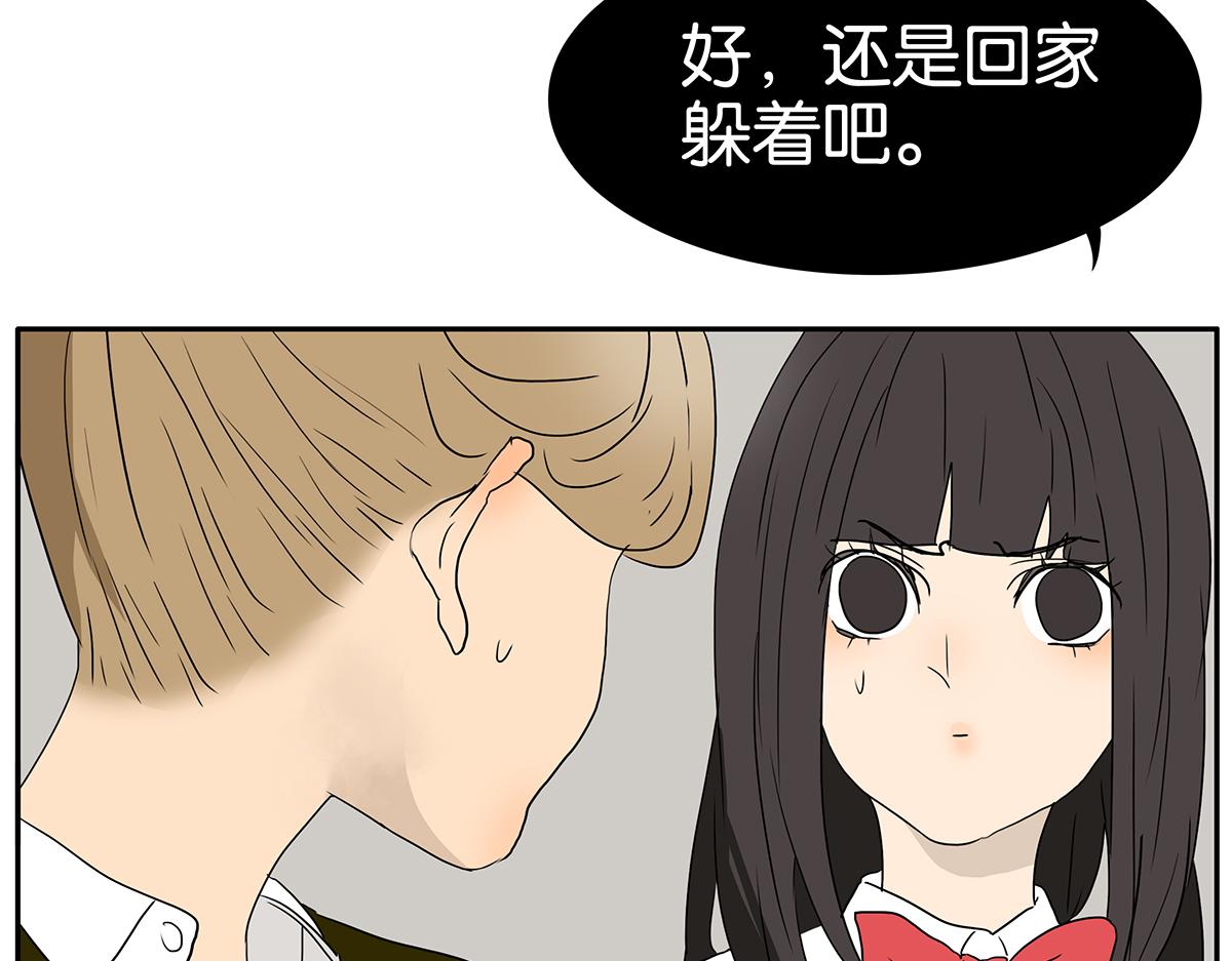 181话-杜莎的男友？！(1/2)-第186话