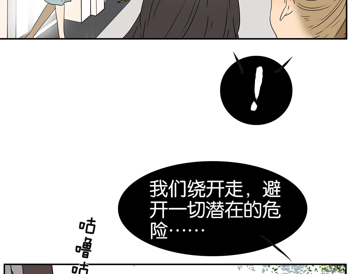 181话-杜莎的男友？！(1/2)-第186话