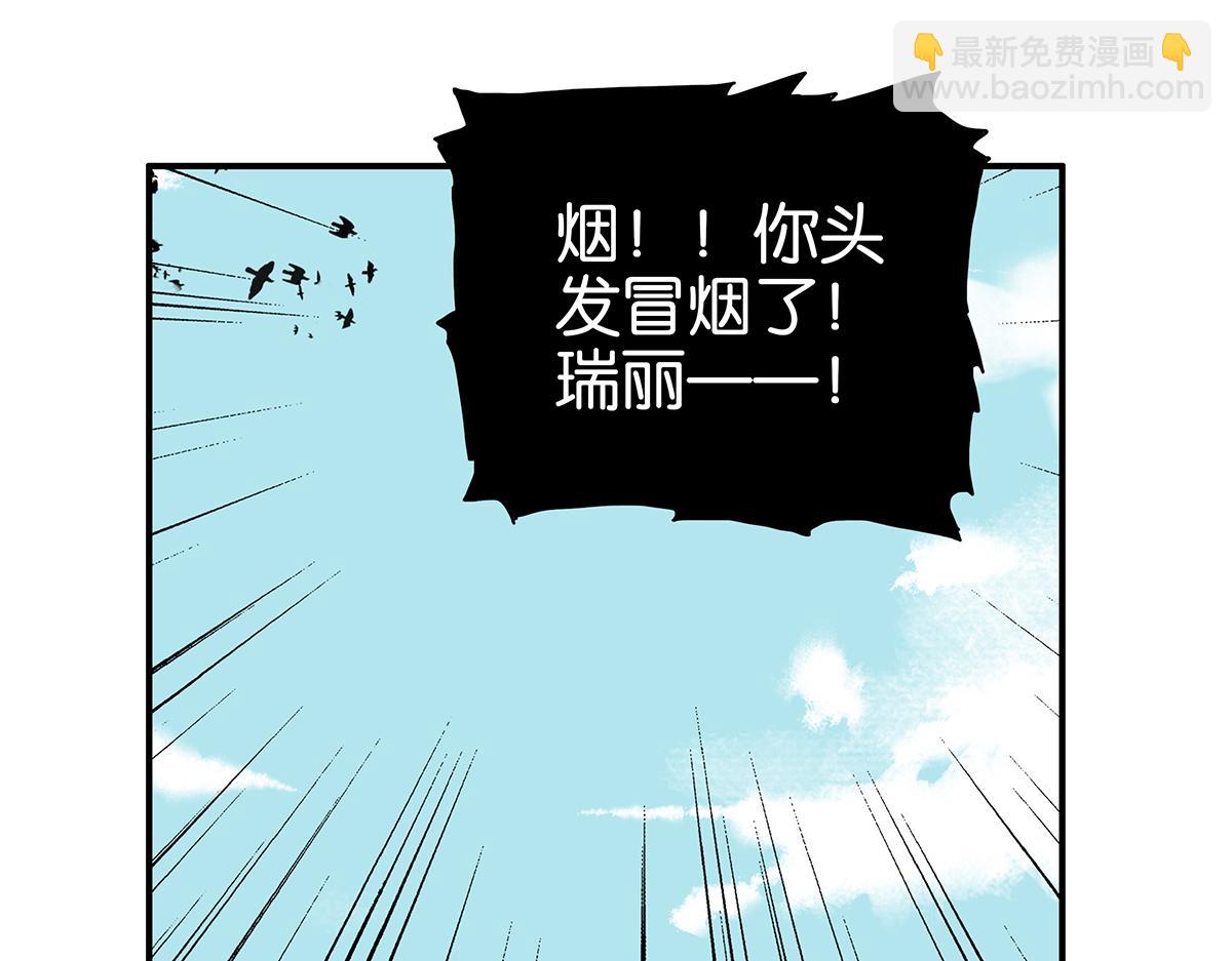 181话-杜莎的男友？！(1/2)-第186话