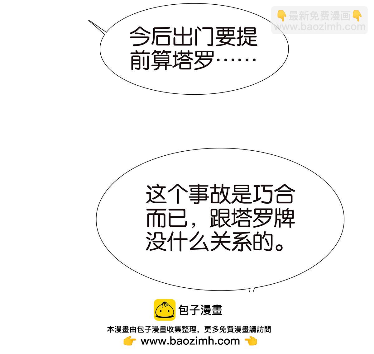 181话-杜莎的男友？！(1/2)-第186话