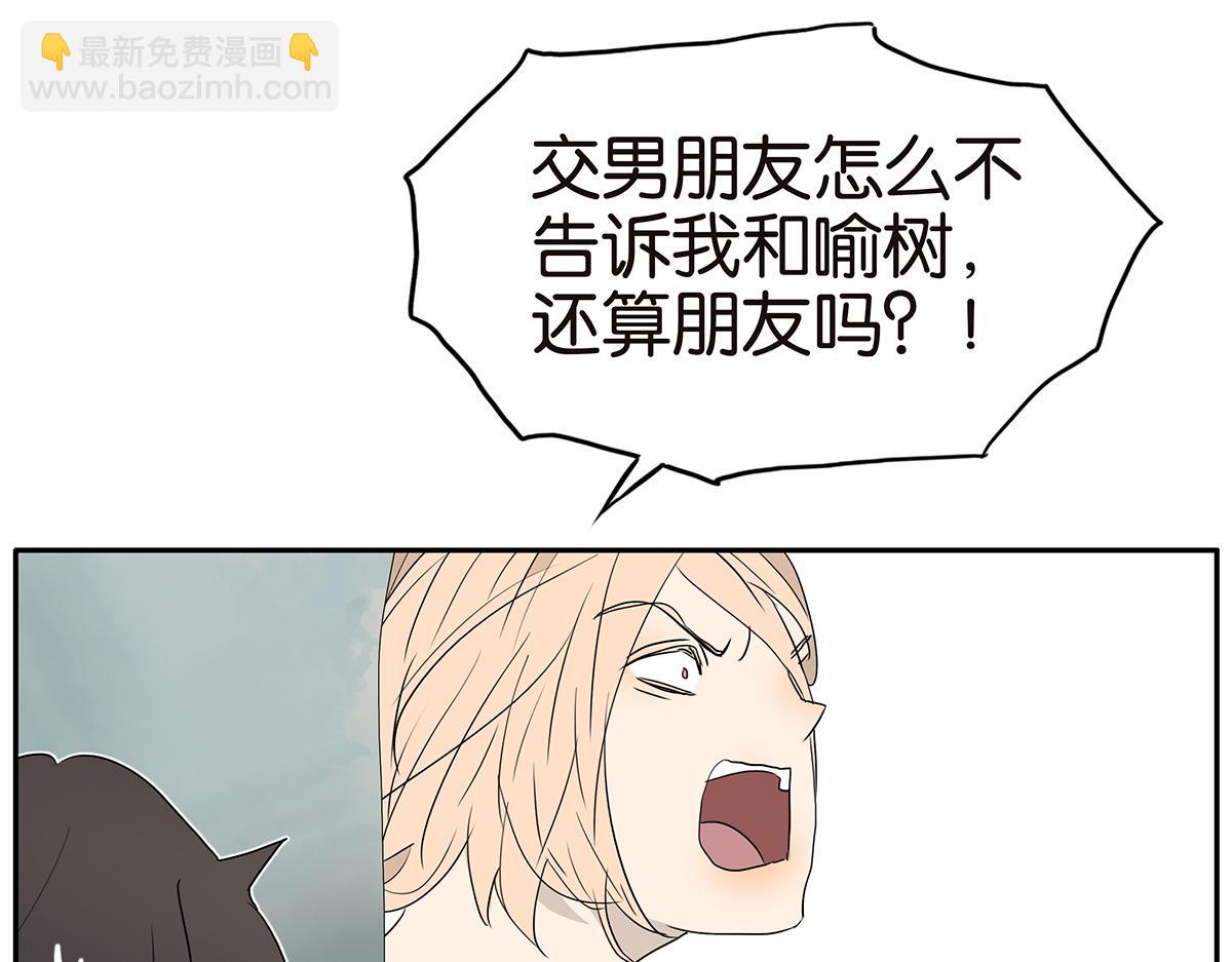 181话-杜莎的男友？！(1/2)-第186话