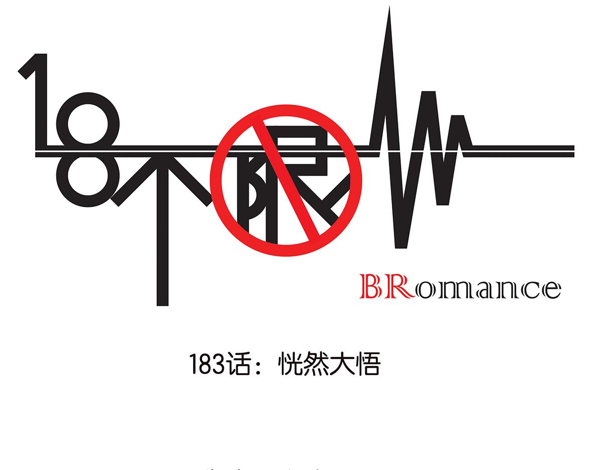 183话-恍然大悟(1/2)-第188话