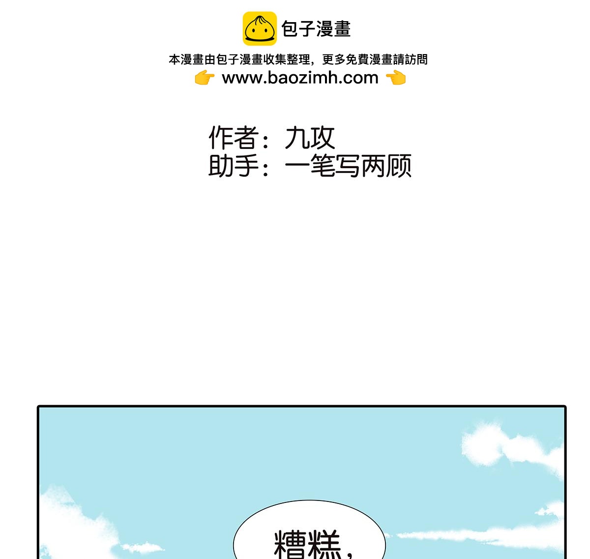 185话-不正经的店(1/2)-第190话