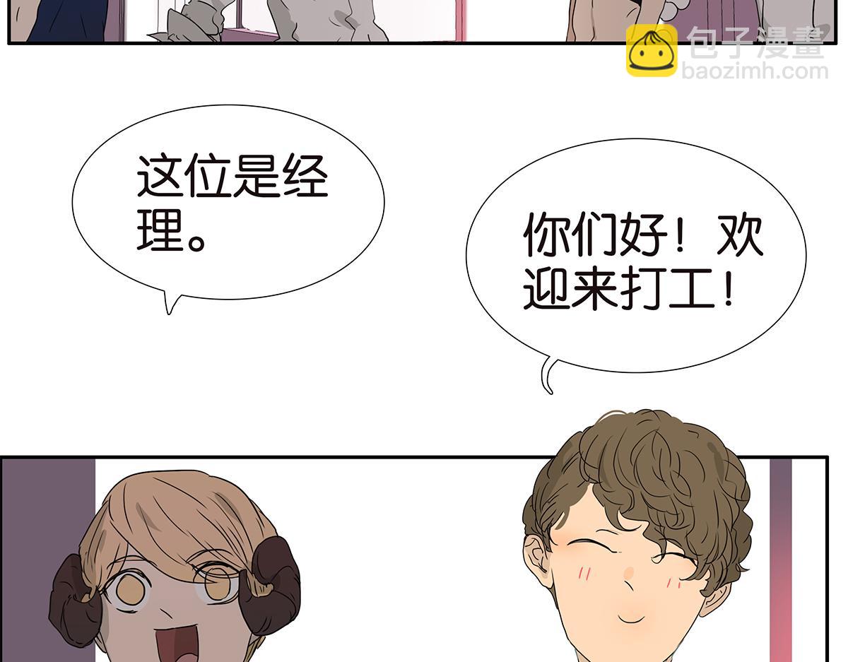 185话-不正经的店(1/2)-第190话