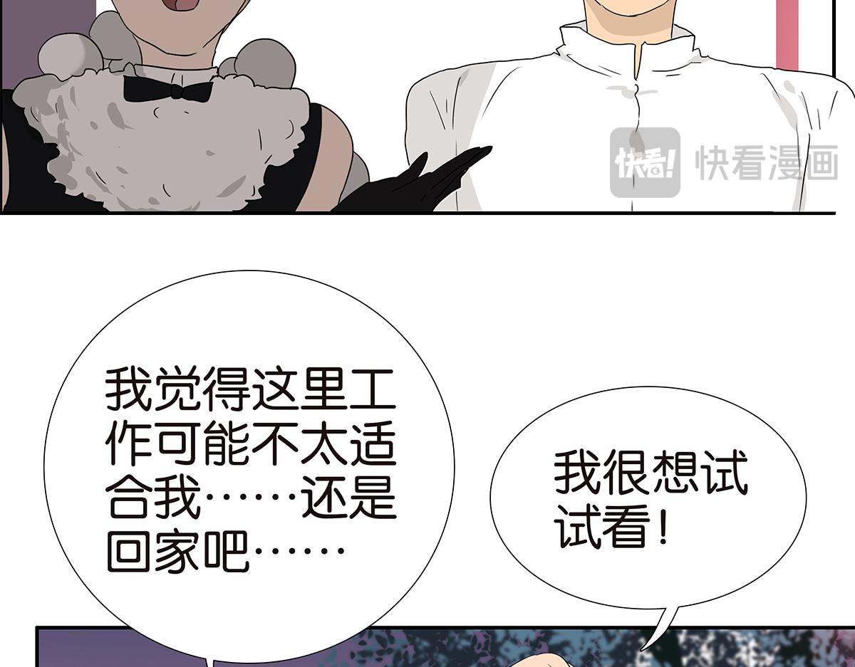 185话-不正经的店(1/2)-第190话