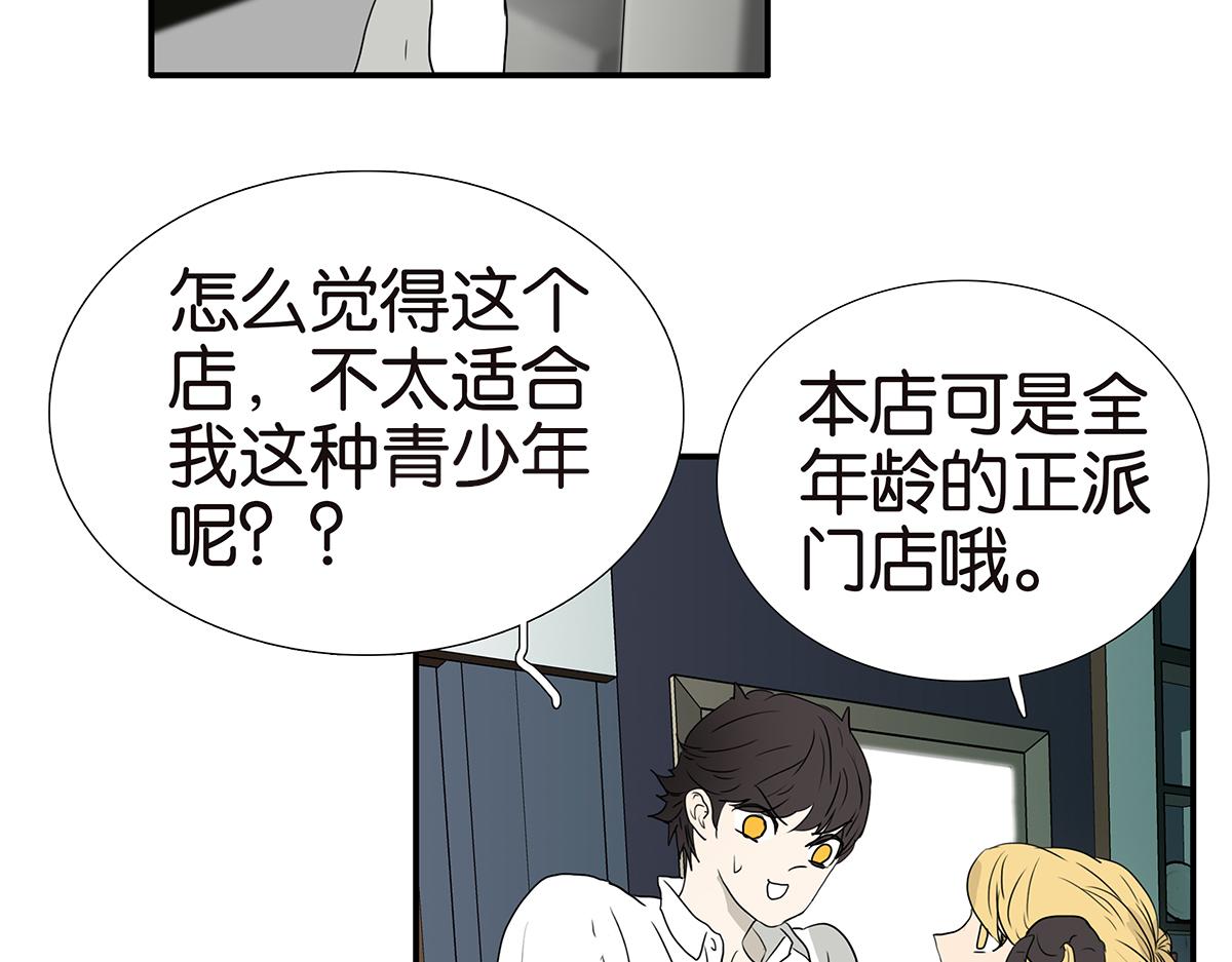 185话-不正经的店(1/2)-第190话