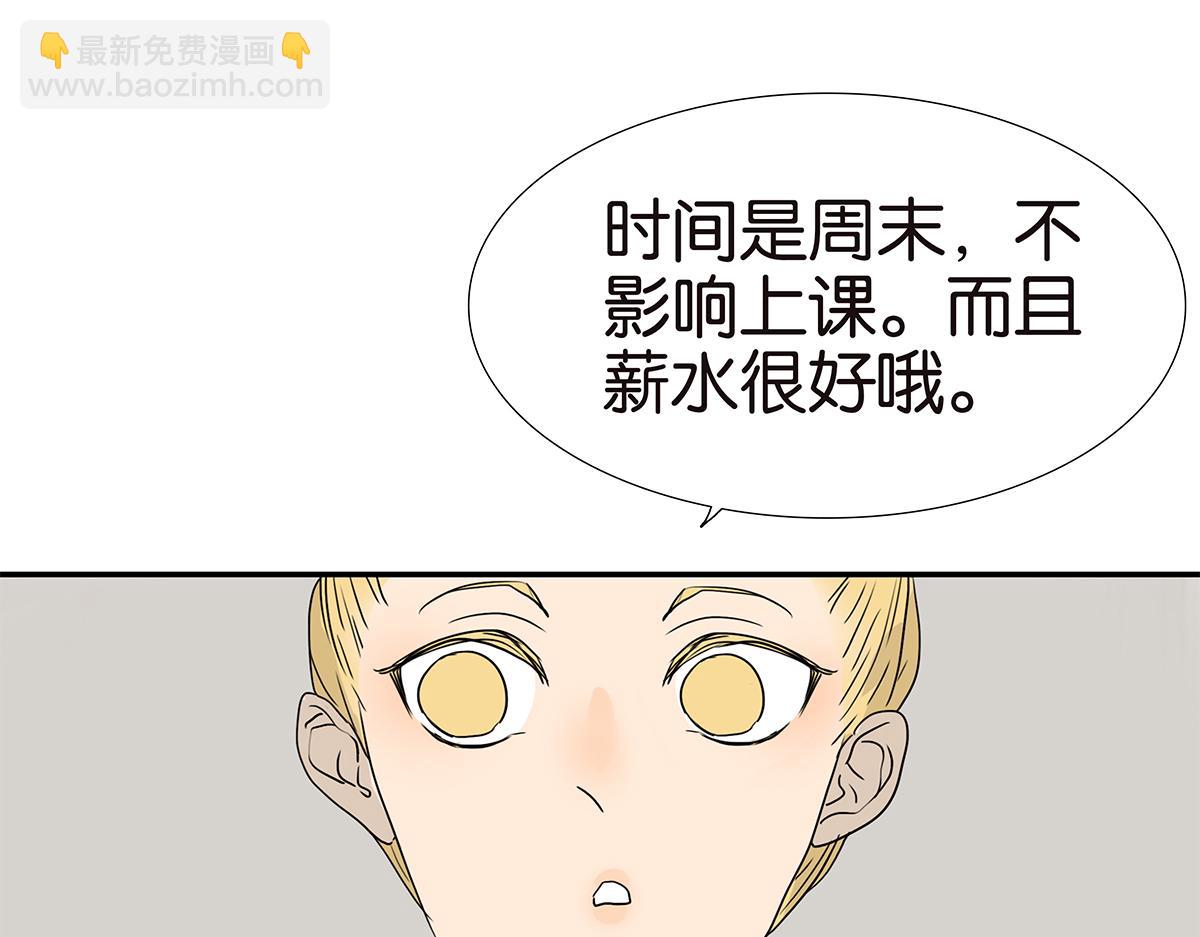 185话-不正经的店(1/2)-第190话
