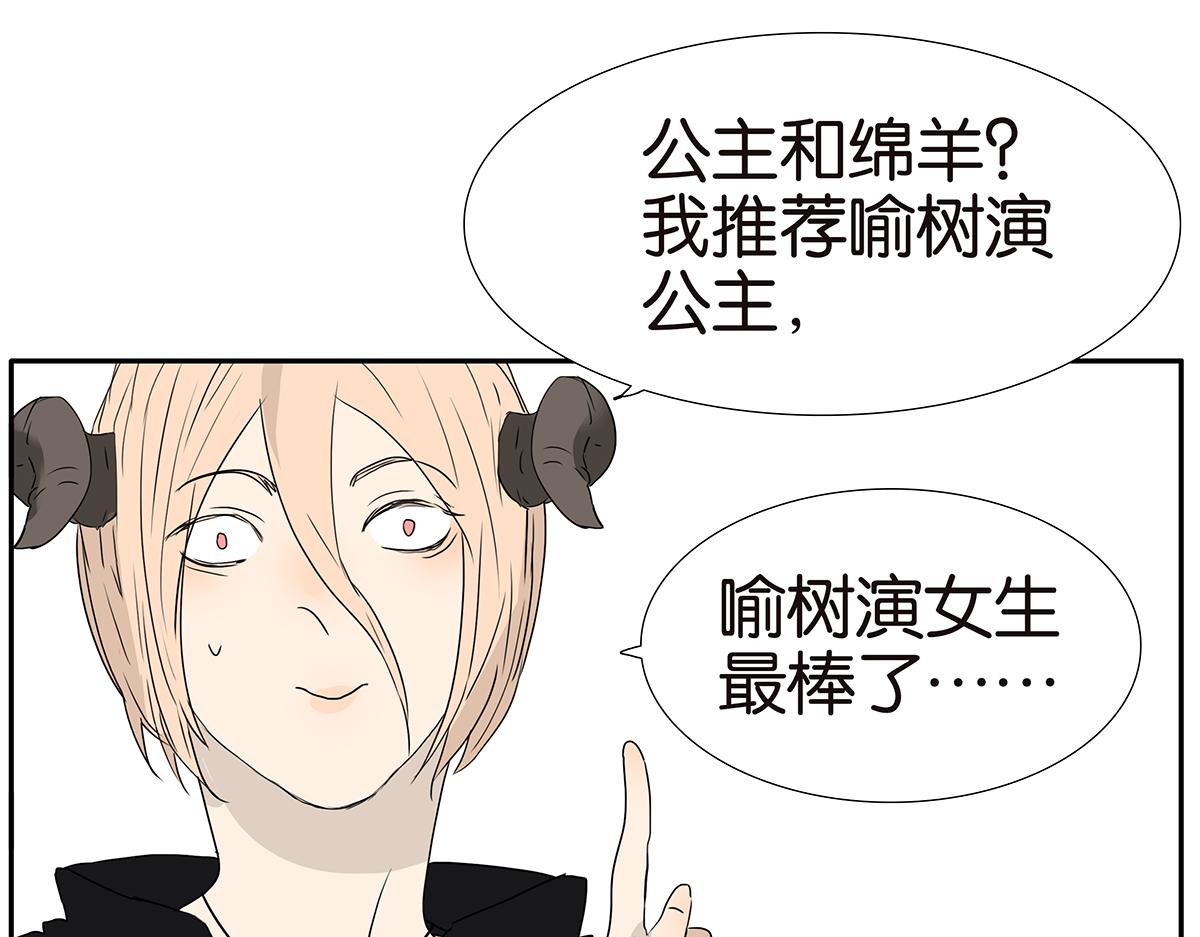 189话-公主和绵羊(1/2)-第194话