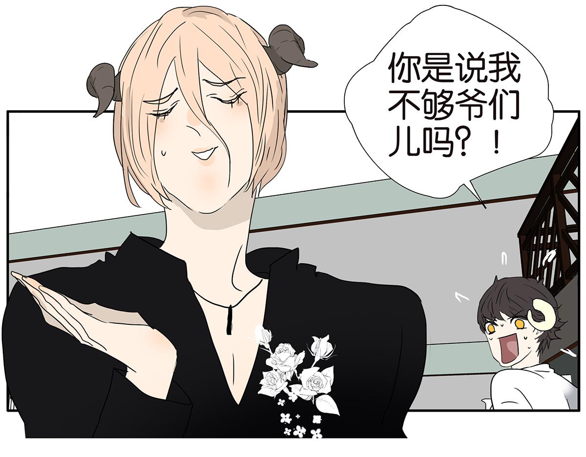 189话-公主和绵羊(1/2)-第194话