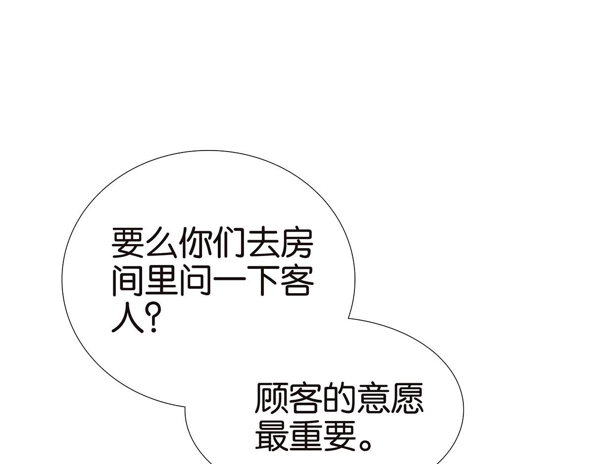 189话-公主和绵羊(1/2)-第194话