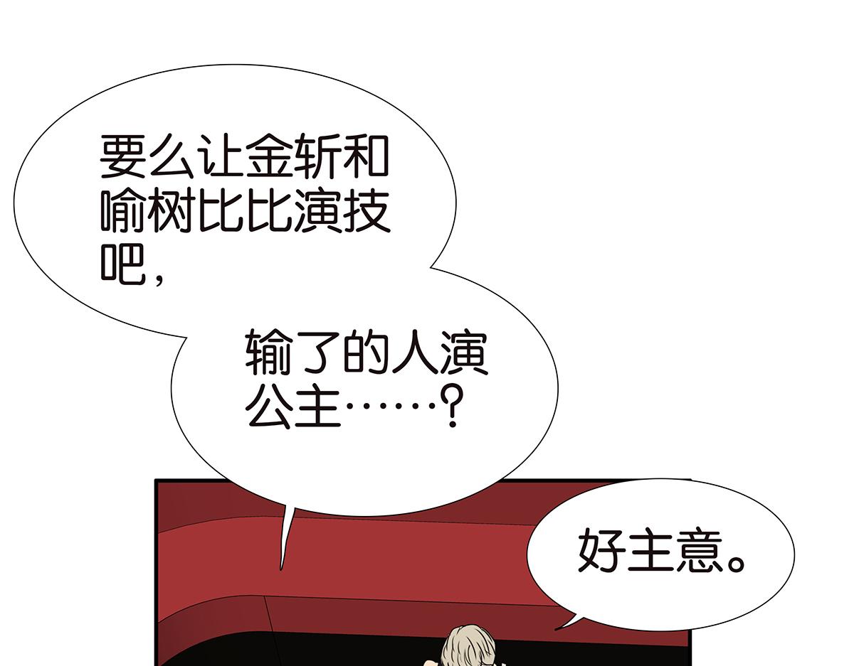 189话-公主和绵羊(1/2)-第194话