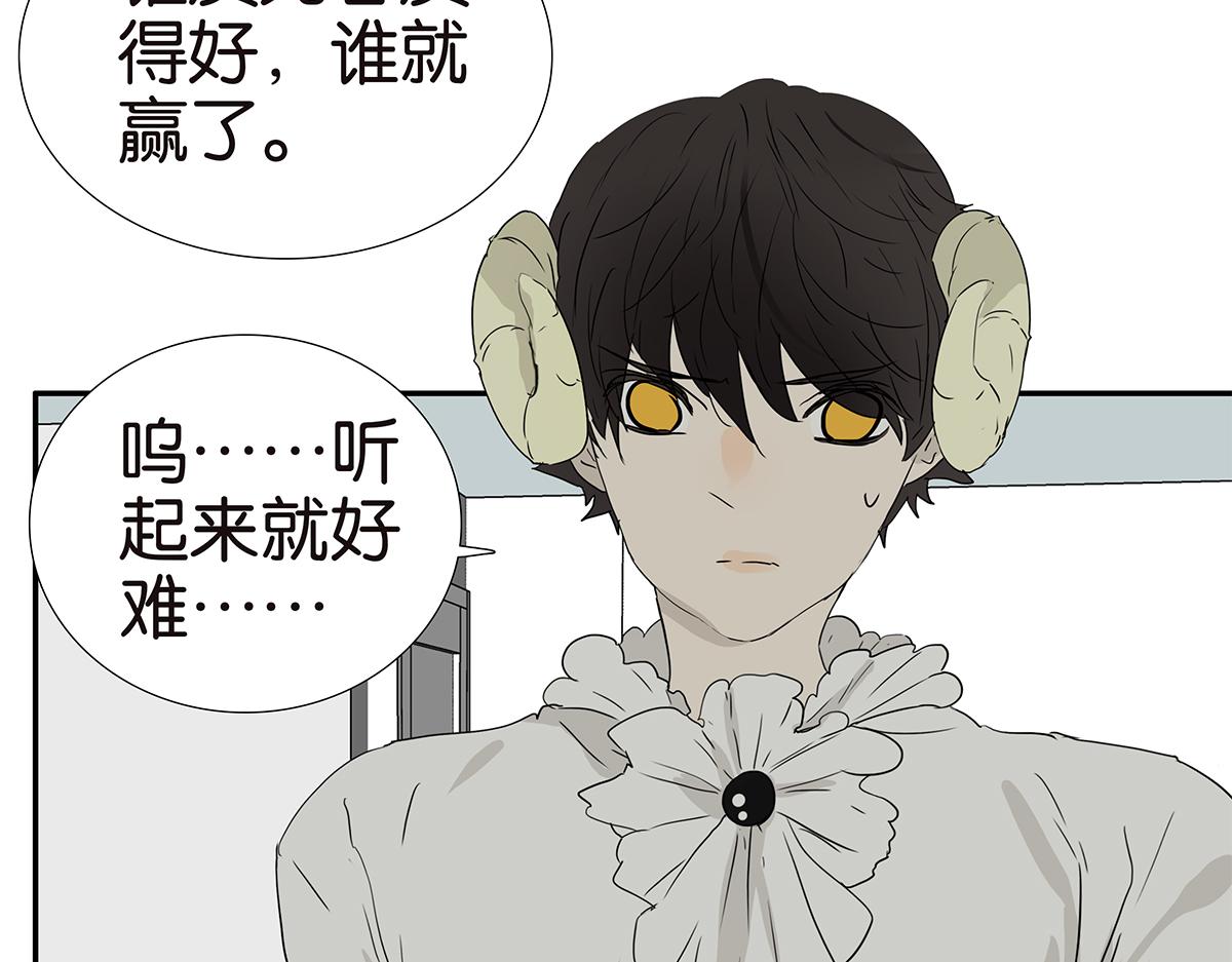 189话-公主和绵羊(1/2)-第194话