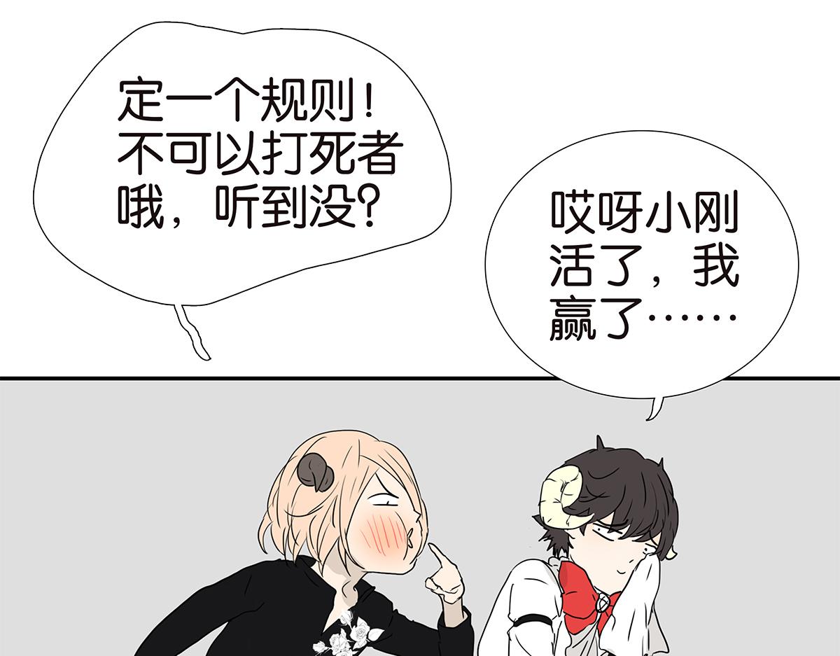 189话-公主和绵羊(1/2)-第194话