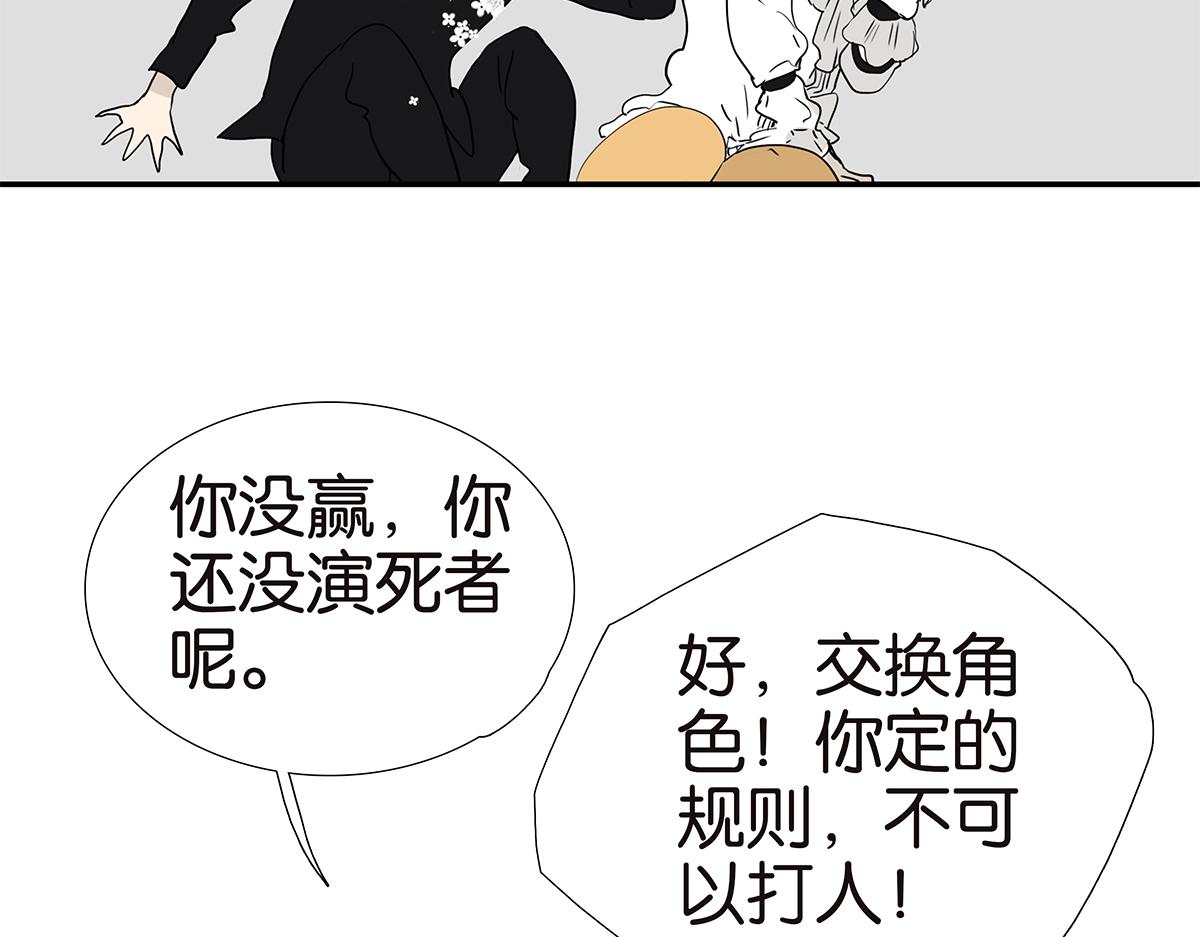 189话-公主和绵羊(1/2)-第194话