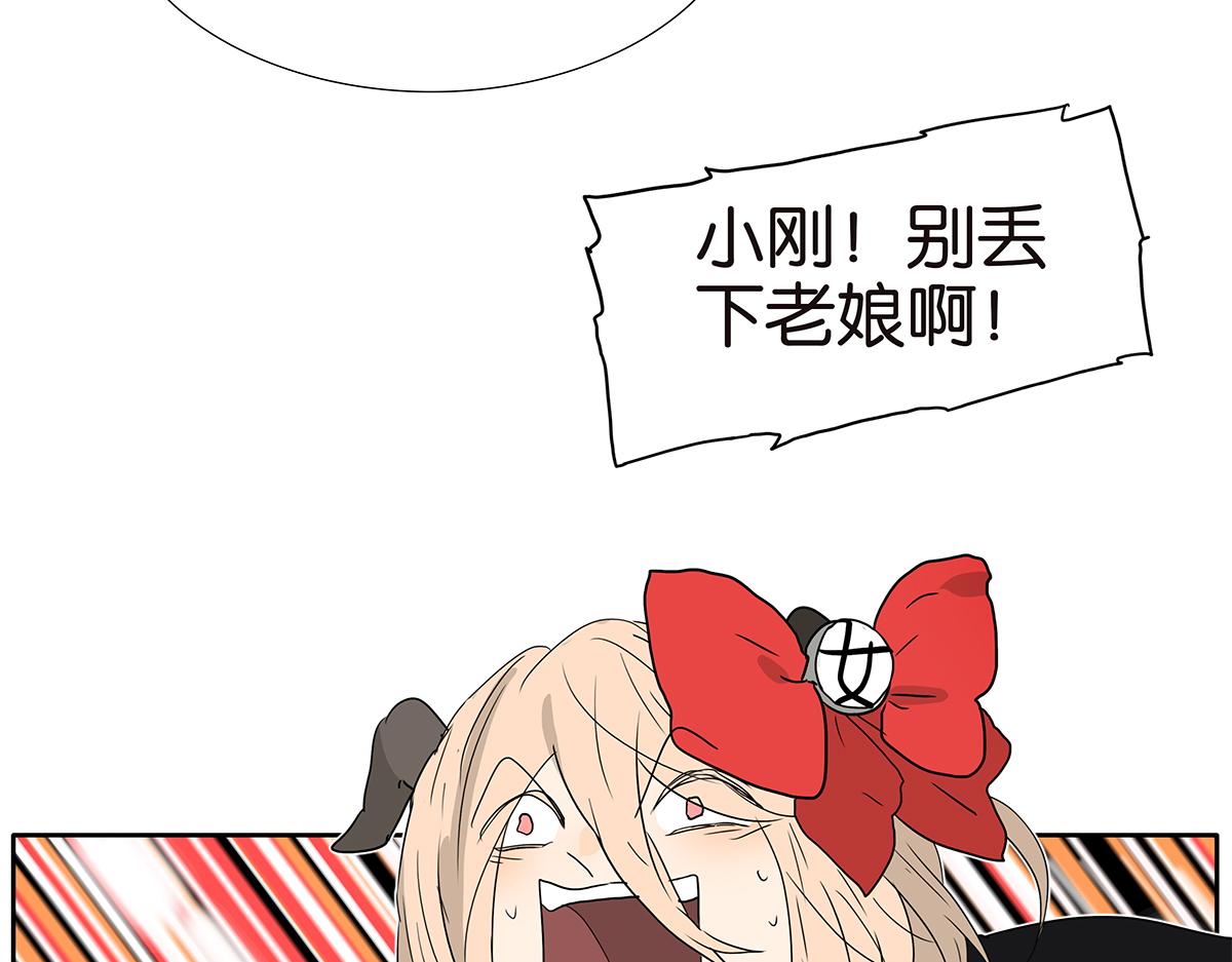 189话-公主和绵羊(1/2)-第194话