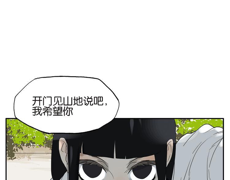 第28话 舞伴-第28话