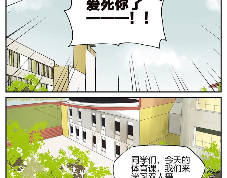 第28话 舞伴-第28话