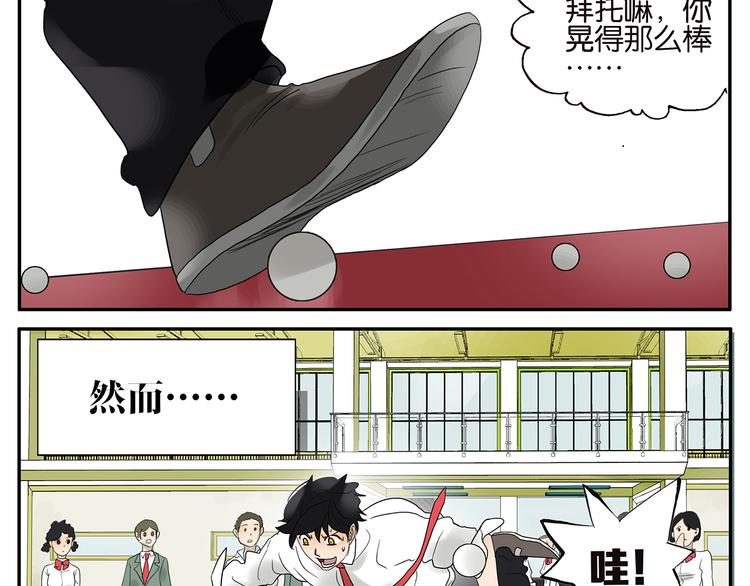 第30话 一起摇摆-第30话