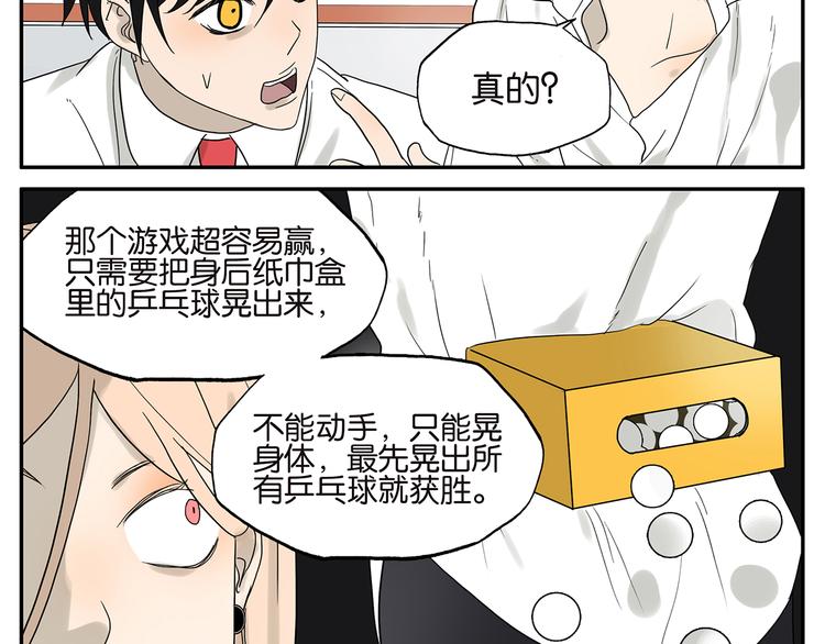 第30话 一起摇摆-第30话